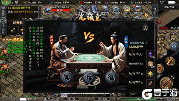 血饮天下商城版