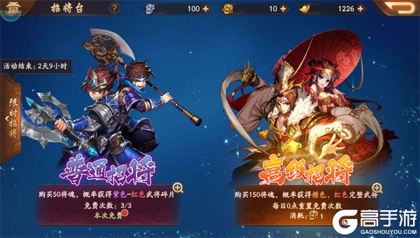 少年三国志2正版