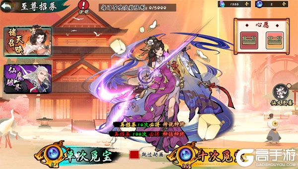 九界问仙下载安装
