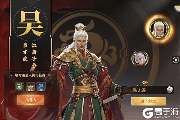 三国志名将传游戏