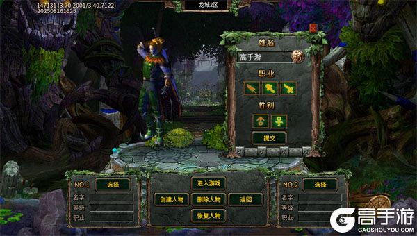 仙旅奇缘官方版