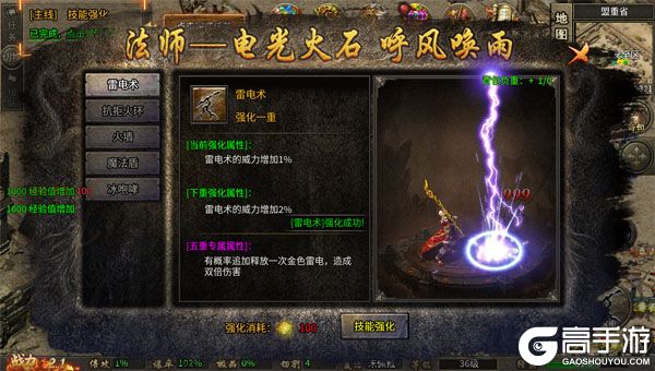 剑雨九天手机版