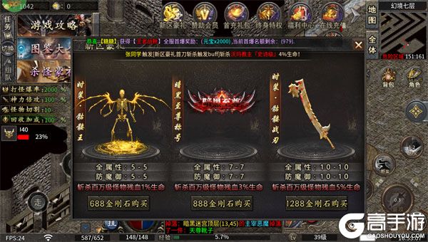 全能斗士高爆版