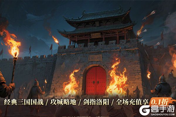 三国志名将传