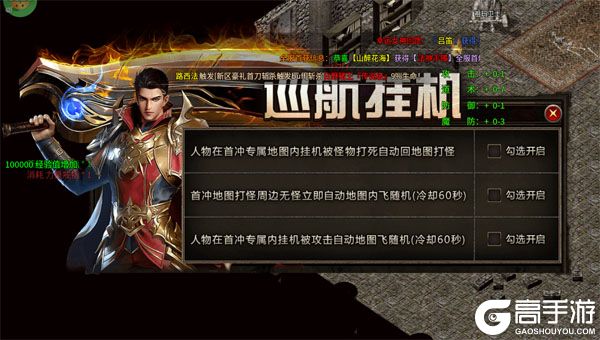 全能斗士最新版