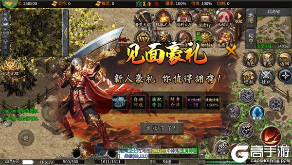 王者之战VIP版