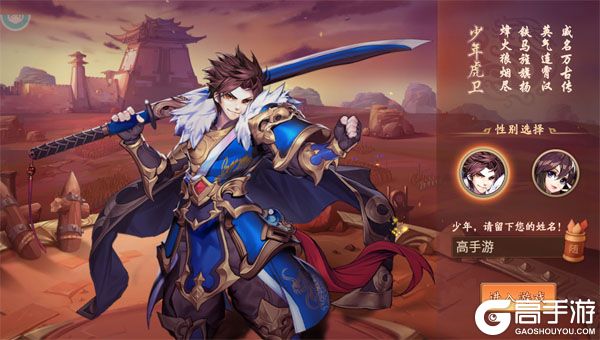 少年三国志2下载游戏