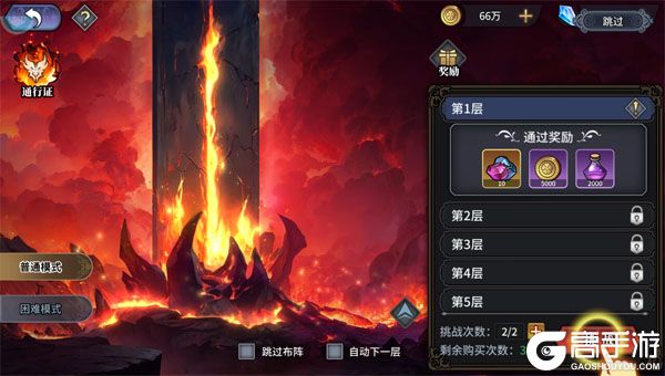 魔导英雄传说2025