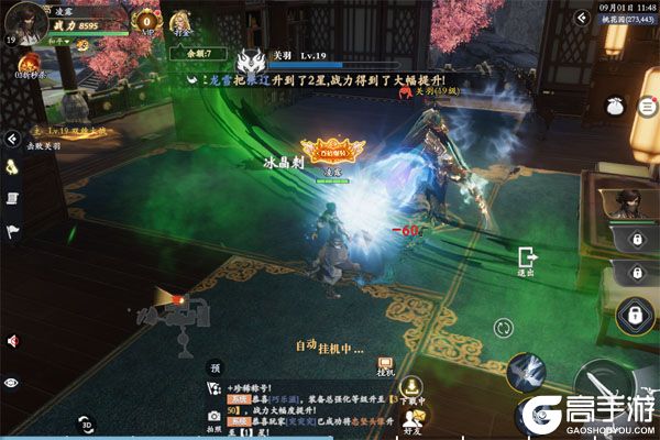 灵武世界内购版