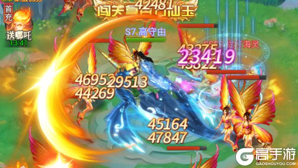 斗仙界安卓版