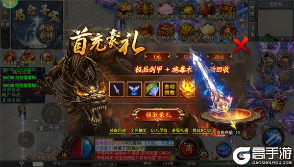 无畏之刃高爆版