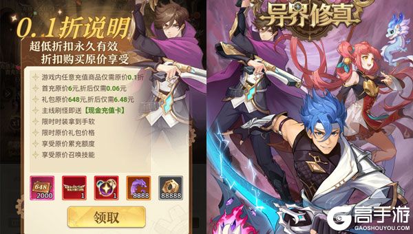 异界修真下载安装