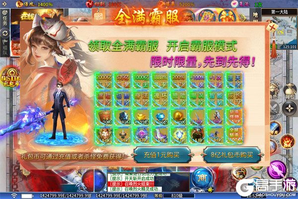 大秦霸业妖刀神器爆爆爆爽