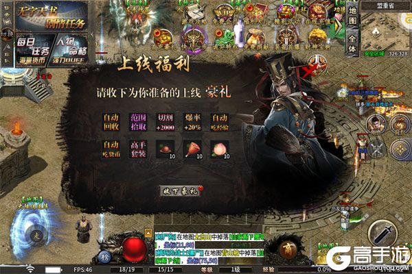霸刀传奇游戏