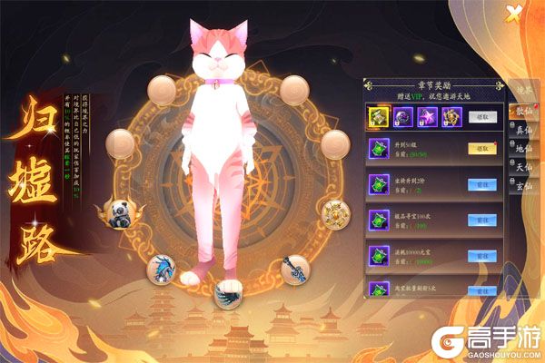 鬼剑豪巴兔版