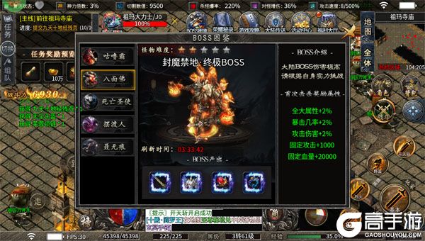 血饮天下BT版