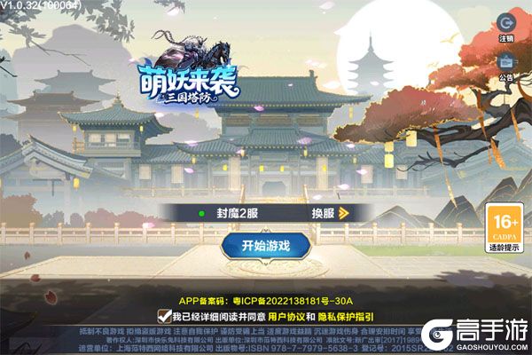 萌妖来袭满V版
