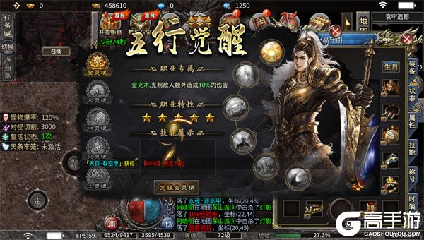梦幻传奇BT版
