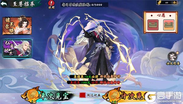 九界问仙安卓版