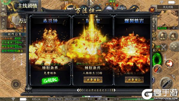 屠龙圣域高爆版