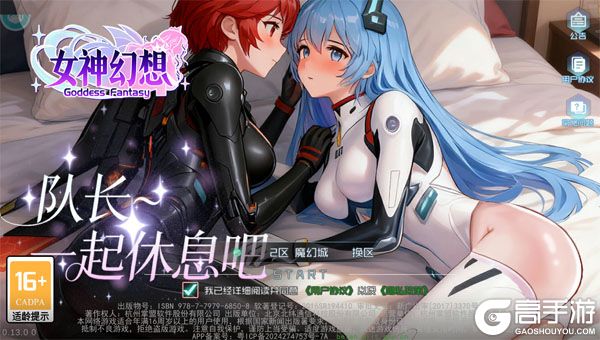 女神幻想下载游戏