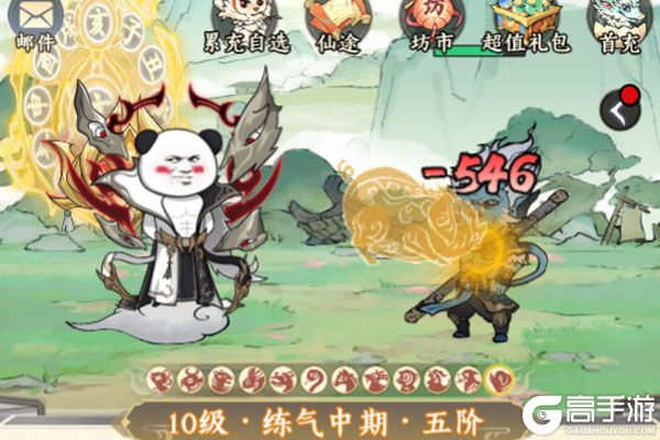 仙域轮回游戏