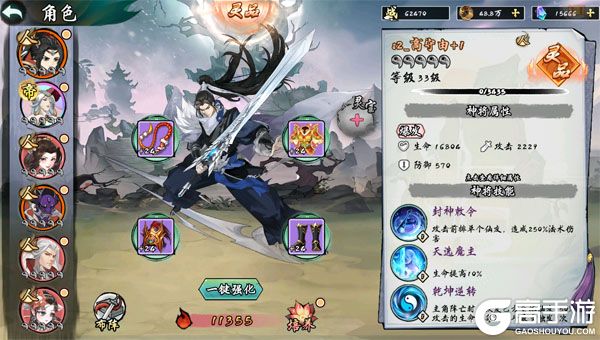 九界问仙老版本