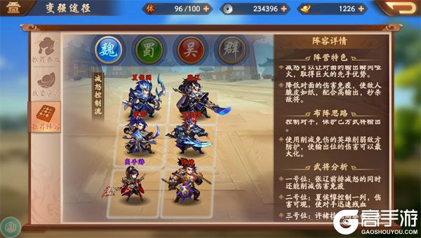 少年三国志2商城版