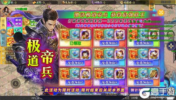 血饮天下官网版