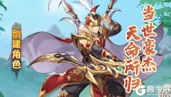 萌将春秋OL商城版