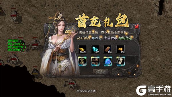 神域苍穹安卓版