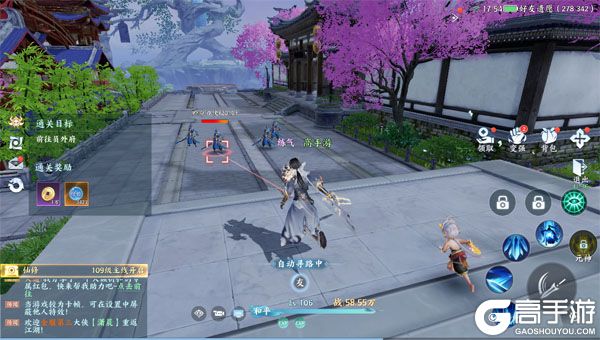 烟雨逍遥官方版