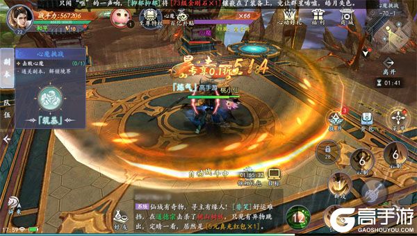 魔剑侠缘测试版