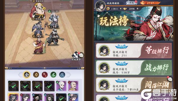 雪刀群侠传正版