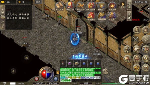 大屠龙下载安装