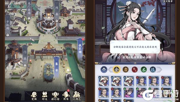 雪刀群侠传下载安装