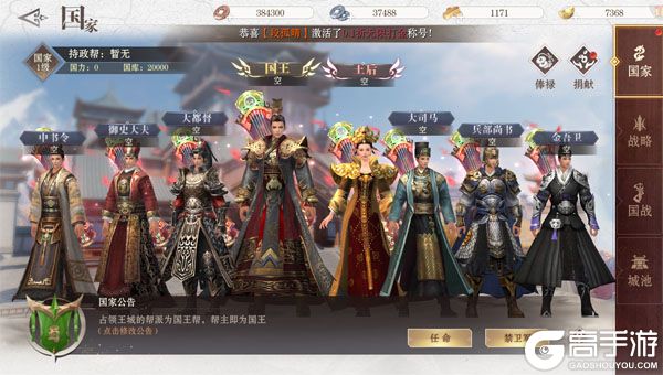 仙魔战场内购版