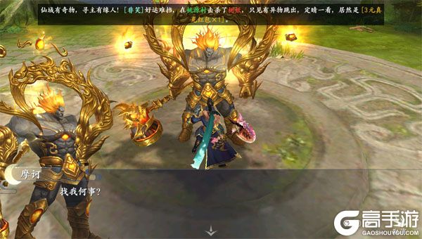 魔剑侠缘高爆版