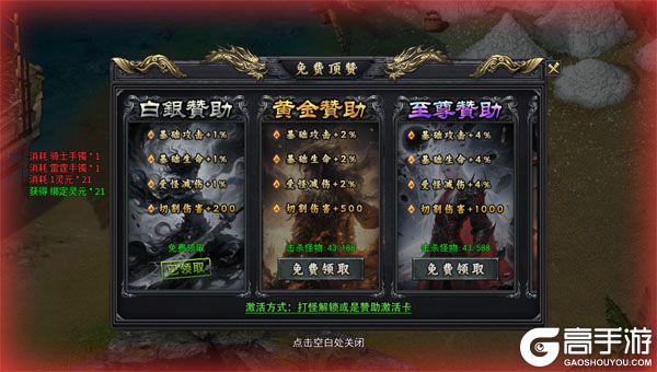 御龙城堡公益服