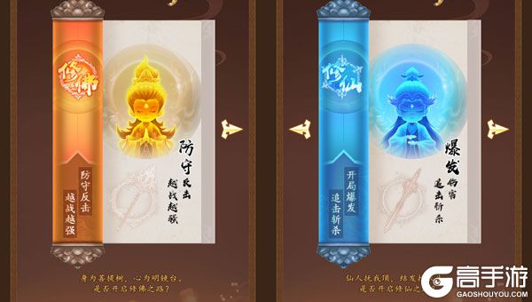 妖游记商城版