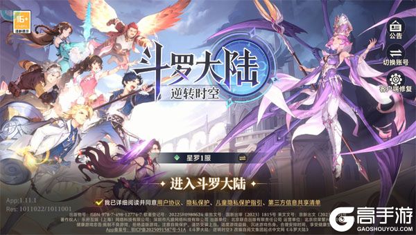 斗罗大陆:逆转时空0.1折武魂觉醒