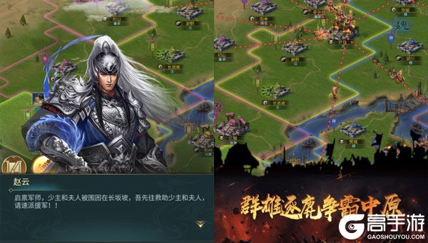 炫斗三国