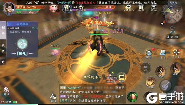 魔剑侠缘(0.1折免费版)