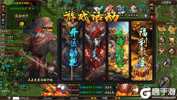 战神烈歌手机版