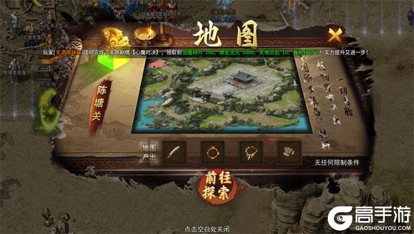 御龙城堡安卓版