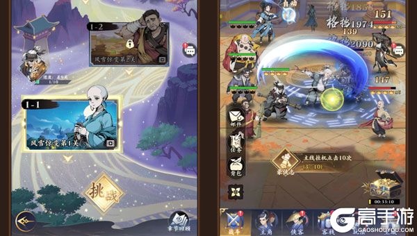 雪刀群侠传商城版