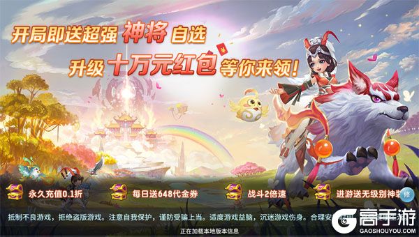 仙灵物语安卓版