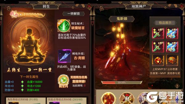 聊斋搜神记下载安装