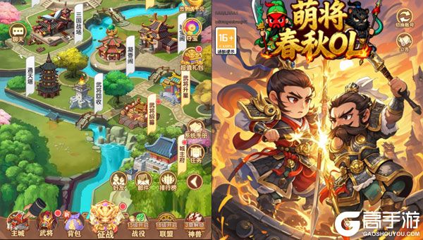 萌将春秋OL安卓版