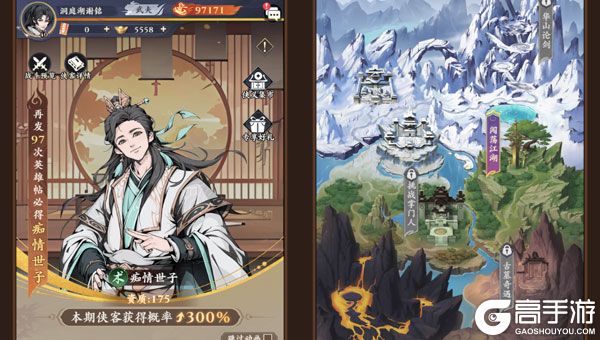 雪刀群侠传巴兔版